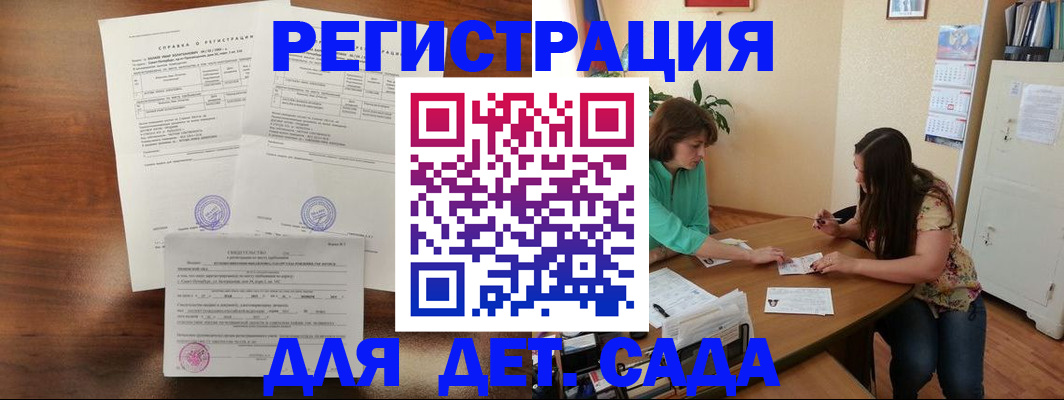 прописка от собственника в Марксе