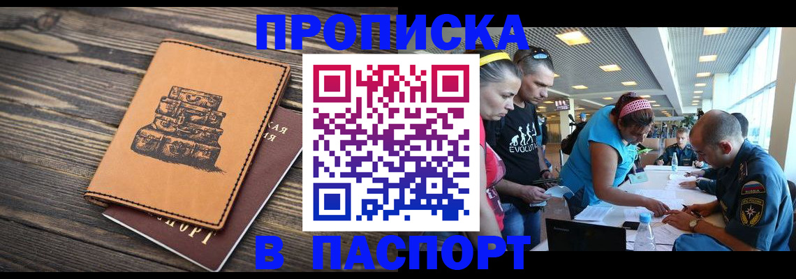 пропишу в квартире в Марксе
