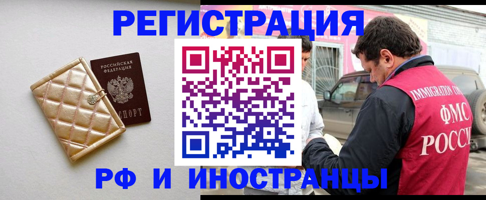 временная регистрация госуслуги в Марксе