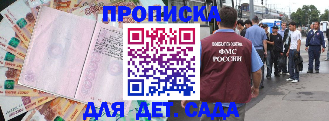 найти адрес прописки в Марксе